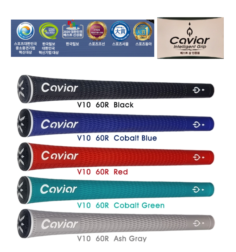 캐비어 엑스퍼트 V10 드라이버,우드,아이언 골프채그립(특허제품)+사은품