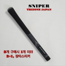 스나이퍼 언더사이즈 손이 작은 남성 골프채그립+3개 구매시 1개 더